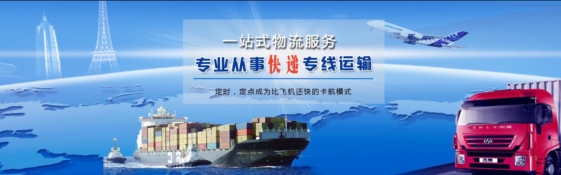 萧县到加拿大物流公司-萧县至加拿大物流专线-萧县空运到加拿大-优时通物流有限公司