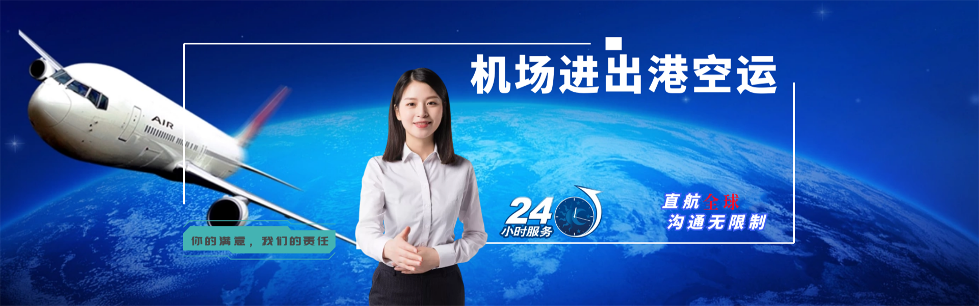 萧县到加拿大物流公司-萧县至加拿大物流专线-萧县空运到加拿大-优时通物流有限公司
