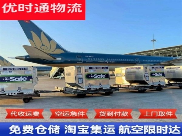 萧县到加拿大空运加急专线